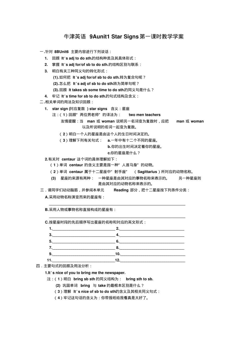 牛津英语9AUnit1第一课时 .pdf_第1页