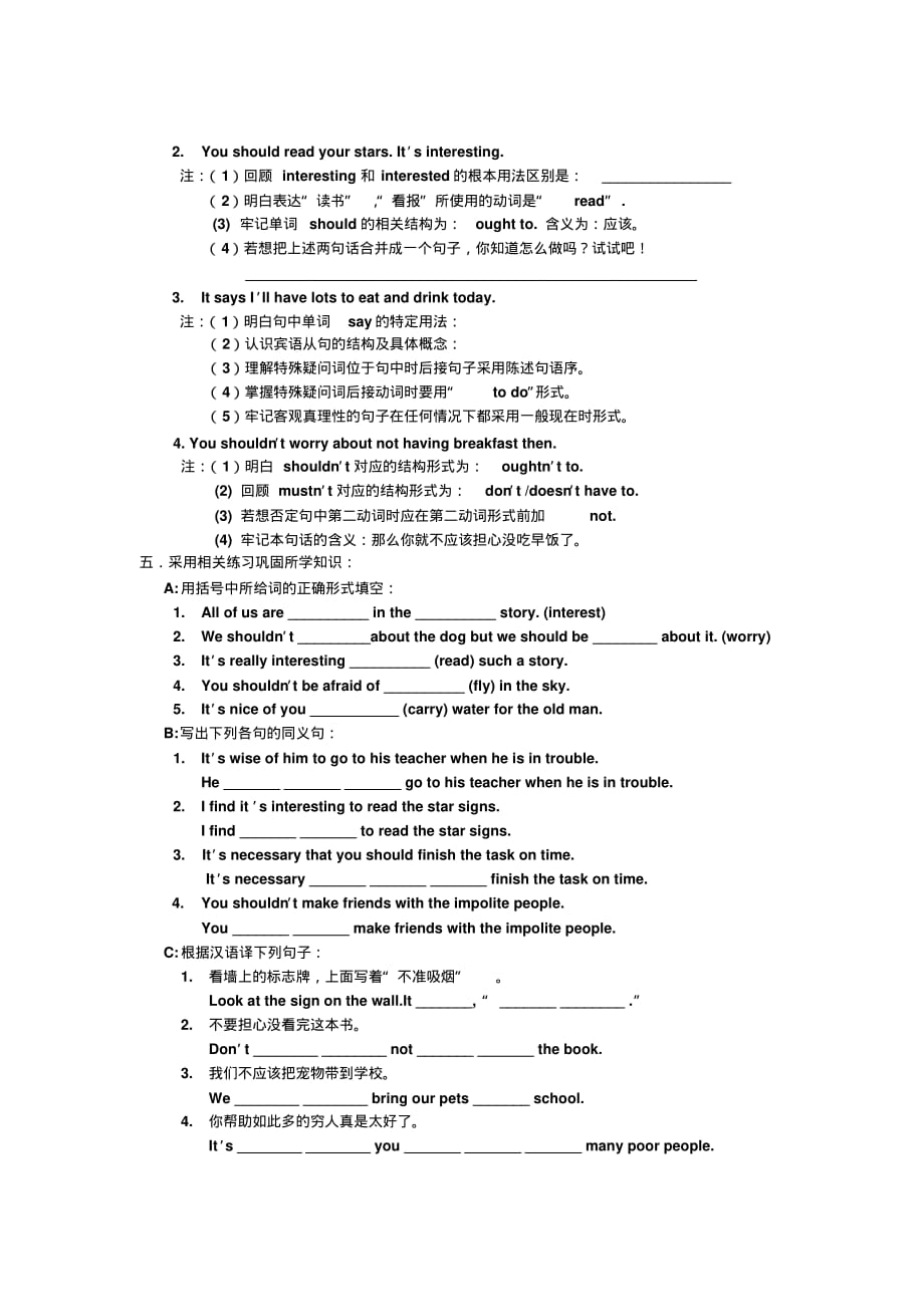 牛津英语9AUnit1第一课时 .pdf_第2页