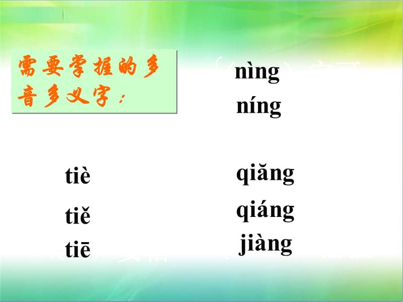 《最后一课》示范课一等奖ppt课件演示教学_第3页