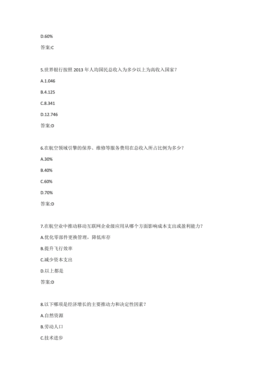 北语20春《移动互联网思维》作业4答案_第2页