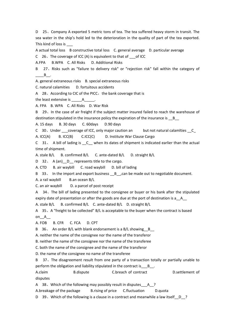 国贸实务复习.doc_第3页