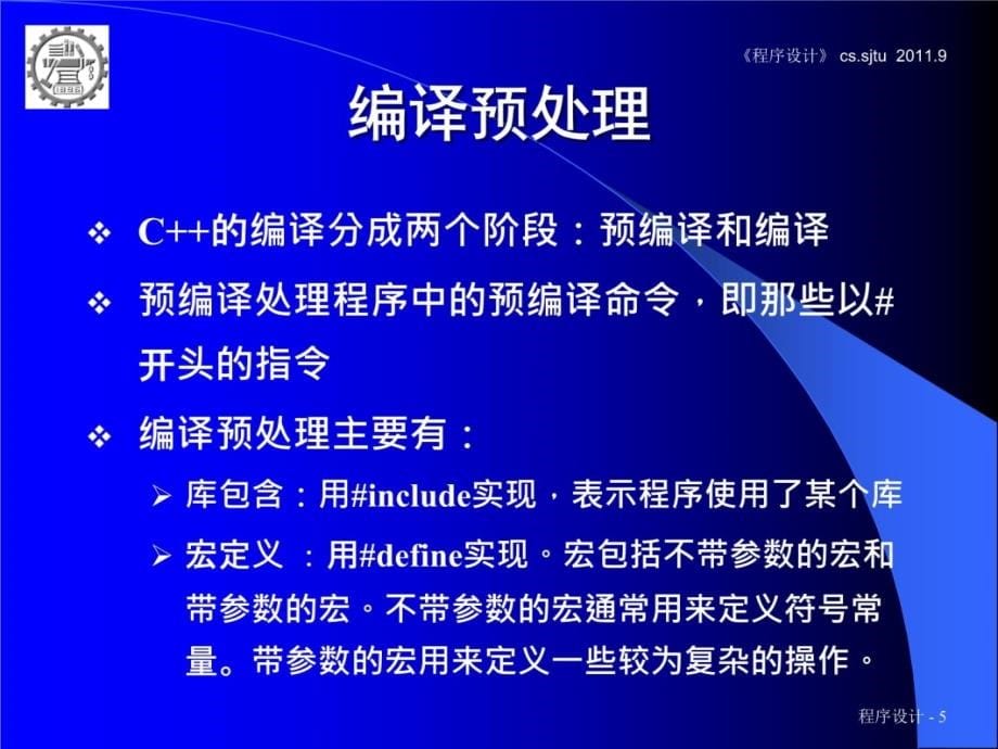 二章通过例子学习幻灯片课件_第5页