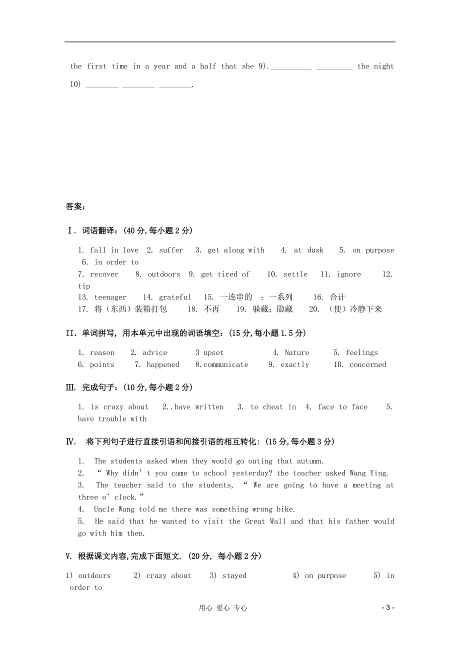 河南省郑州市高中英语 Unit1 单元测试题 新人教版必修1.doc_第3页