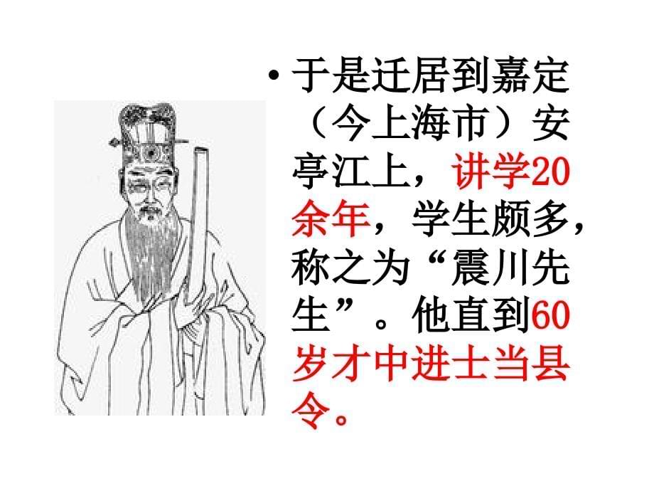 《项脊轩志》课件复习课程_第5页