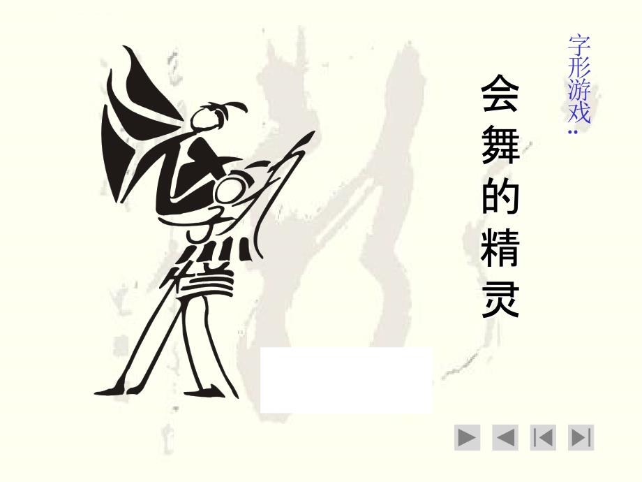 汉字的起源（使用）_第2页
