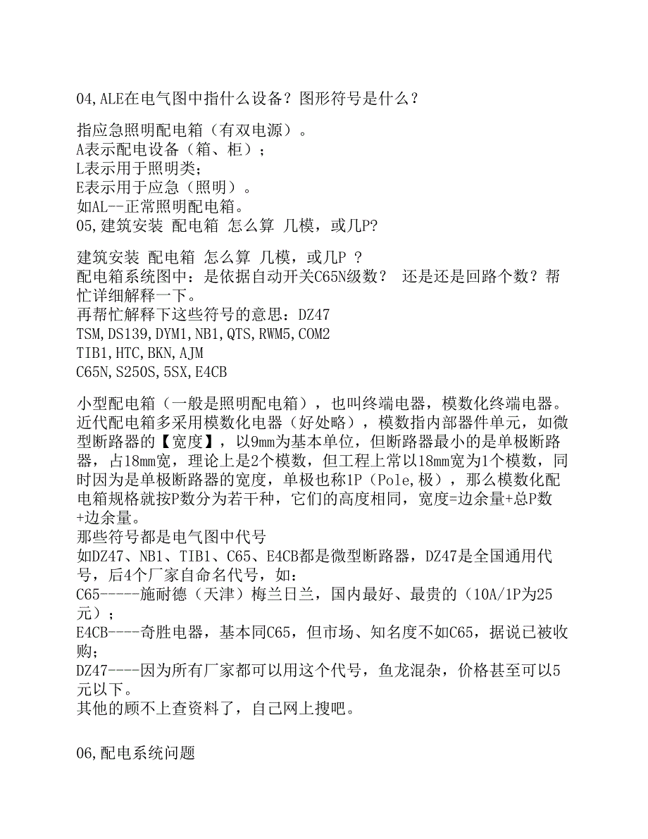 电气符号含义.pdf_第2页