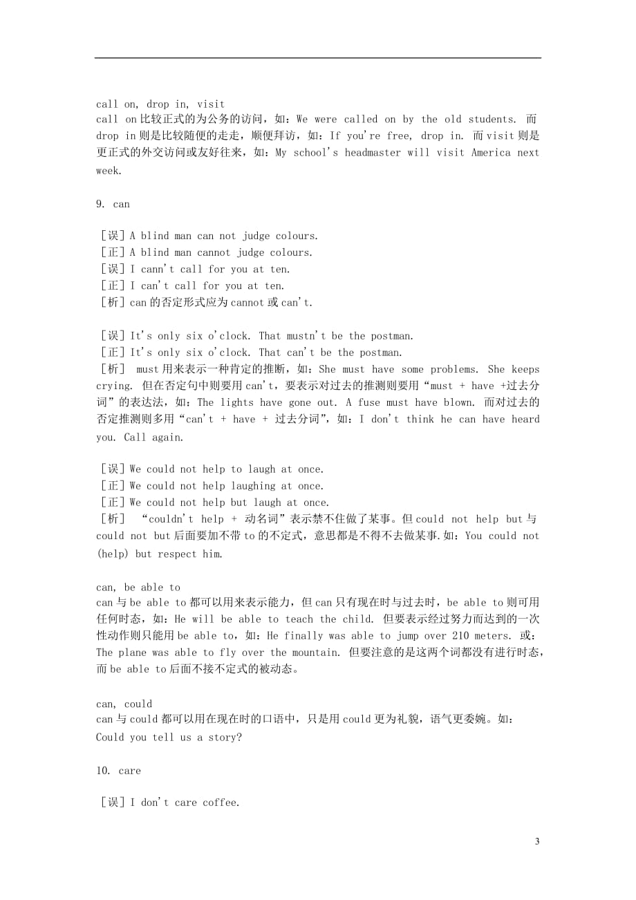 中考英语易错题（6）.doc_第3页
