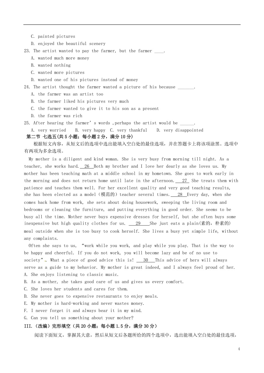 陕西省延川县中学高一英语上学期期中试题_第4页
