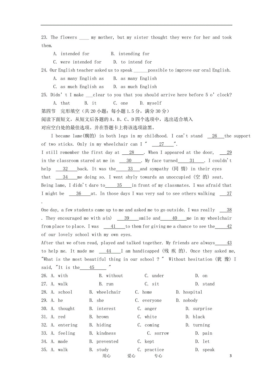 陕西省咸阳渭城中学2011-2012学年高一英语下学期第二次月考试题【会员独享】.doc_第3页