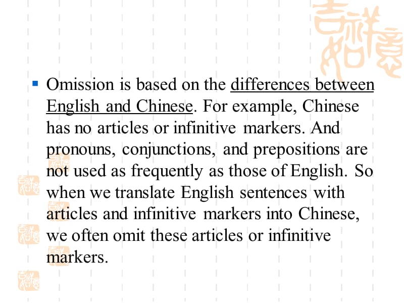 Omission省略翻译法的运用讲课教案_第4页