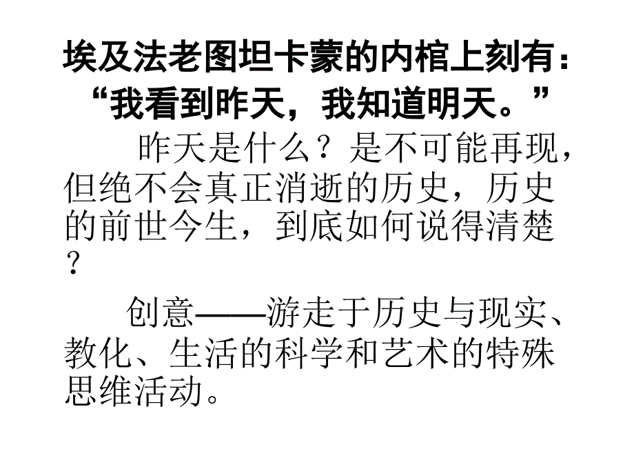 更研哲理牖新知 源自实景课堂的思绪 教程文件_第3页