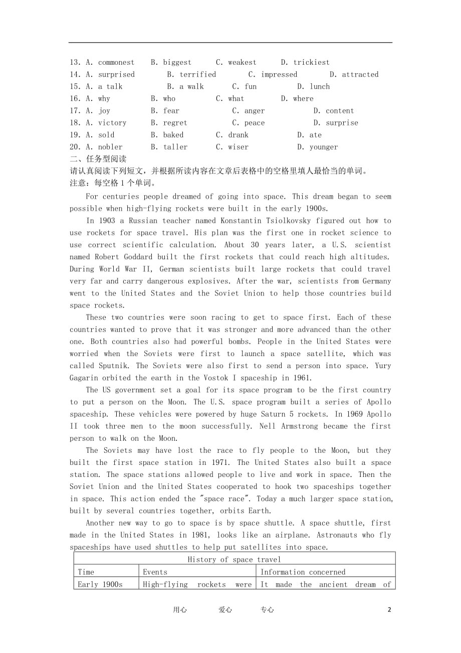 江苏省南京六中高二英语资料 阅读、完型练习（无答案）.doc_第2页