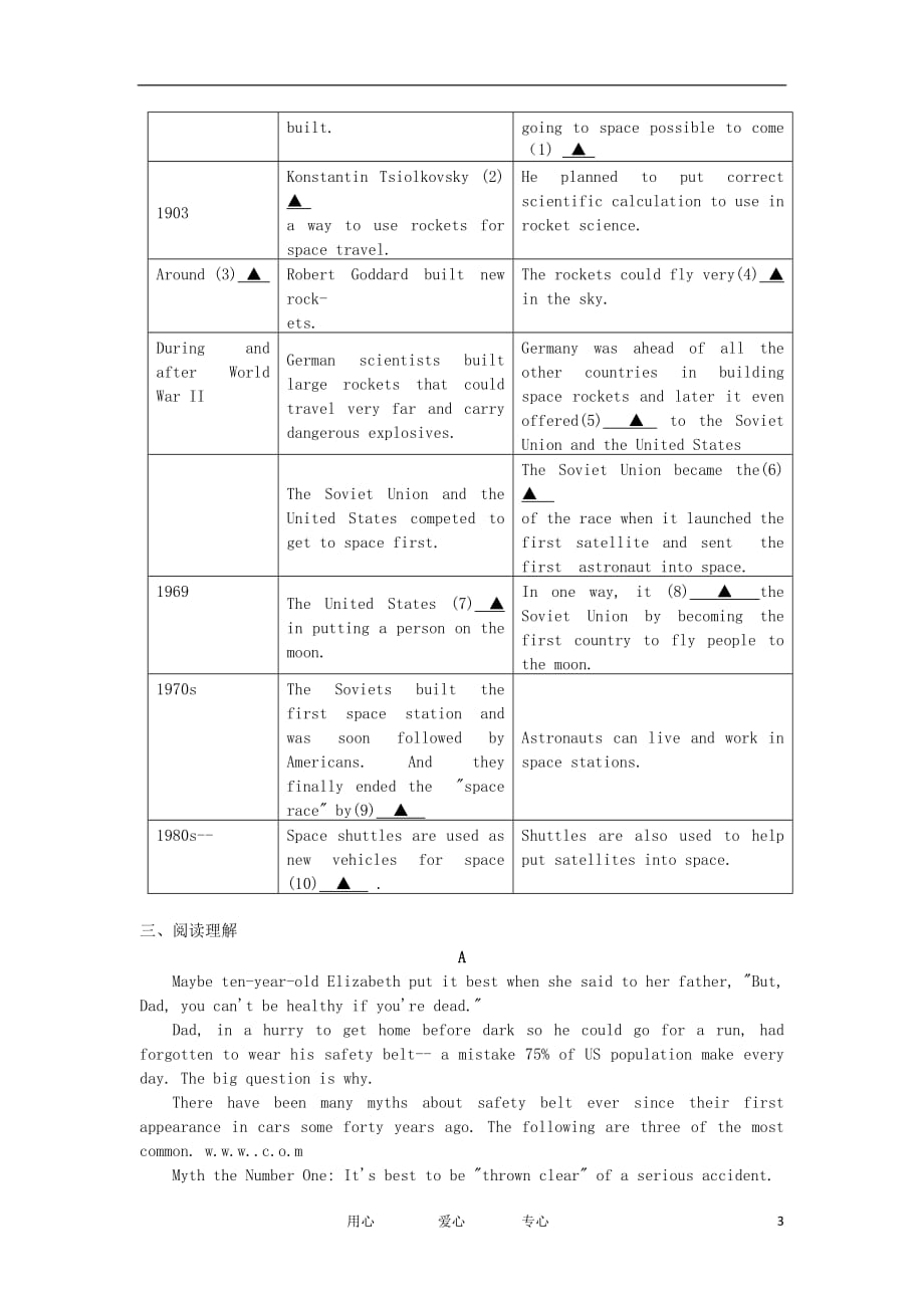 江苏省南京六中高二英语资料 阅读、完型练习（无答案）.doc_第3页