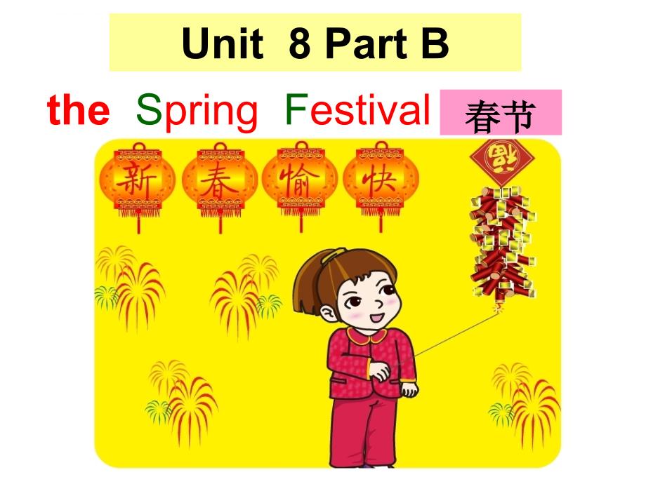 新闽教版英语四年级上册Unit 8the Spring Festival Part B_第1页