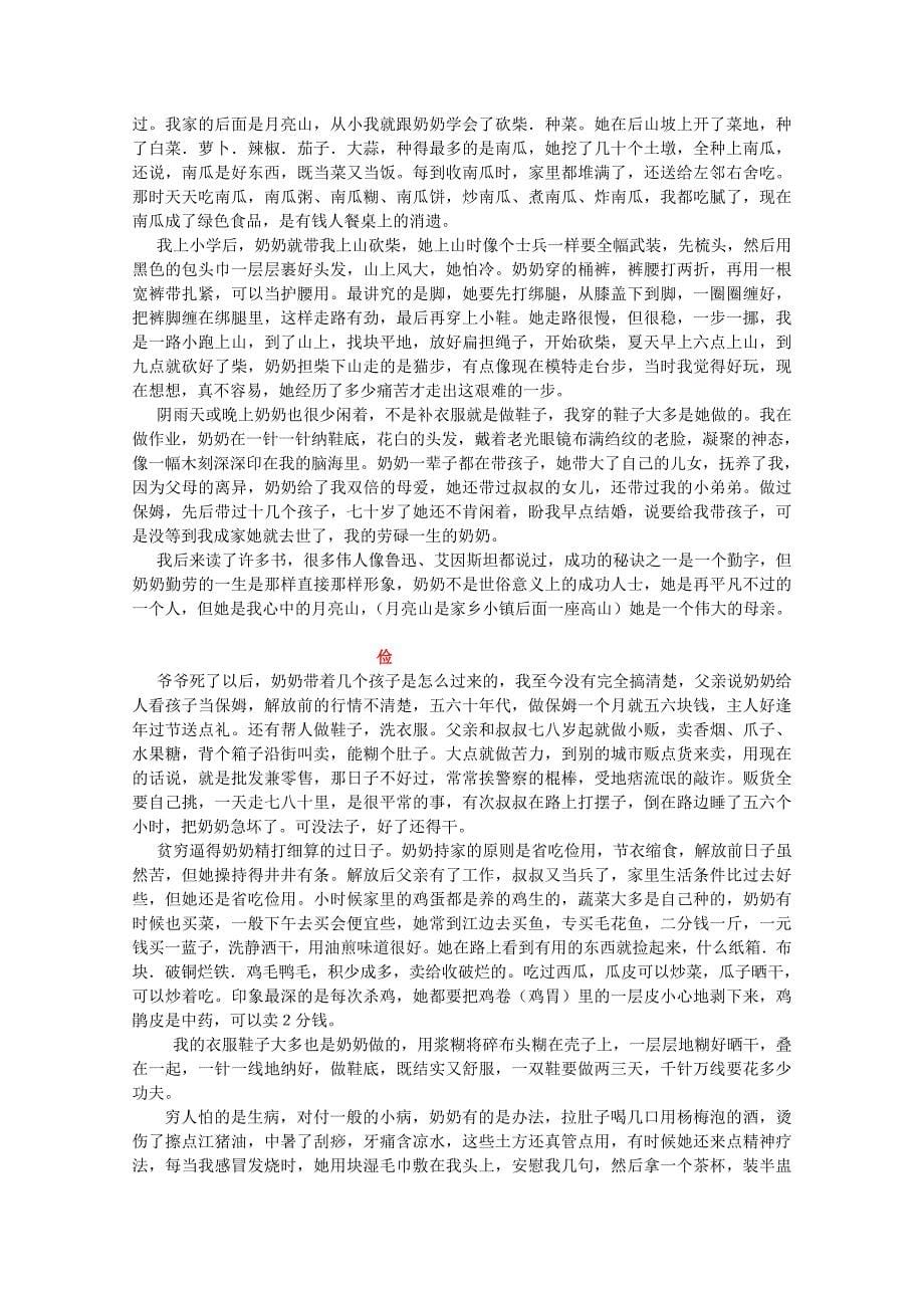 精美哲理散文30篇(一).doc_第5页