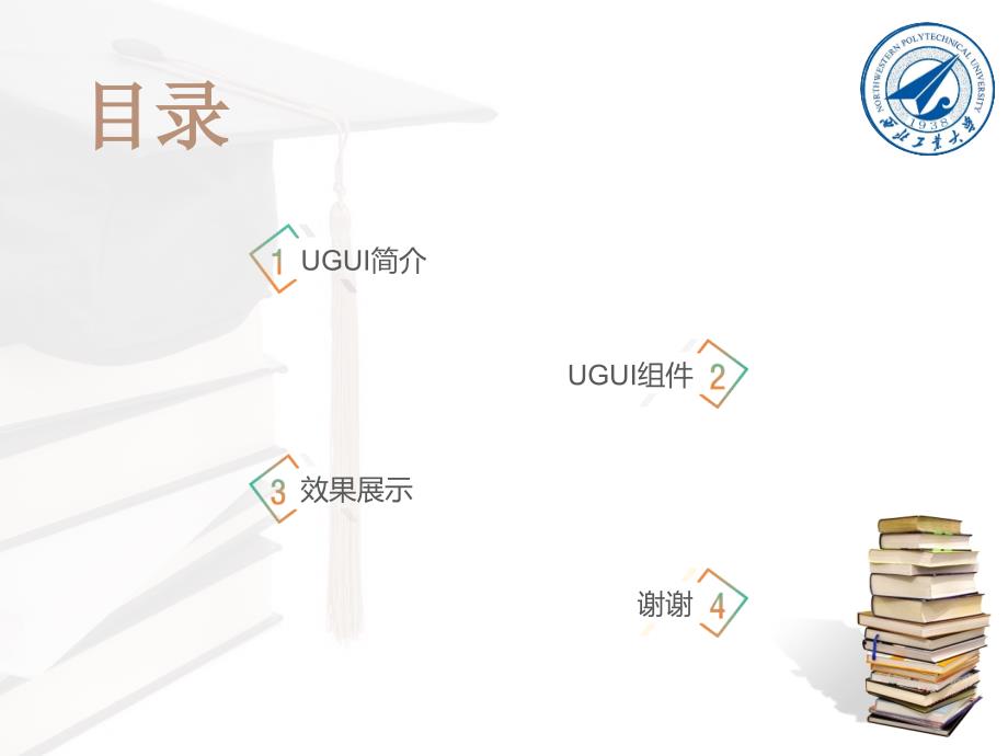 Unity3d5的UGUI简单介绍分析教学提纲_第2页