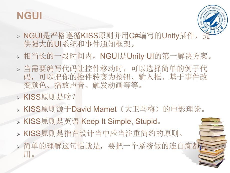 Unity3d5的UGUI简单介绍分析教学提纲_第4页