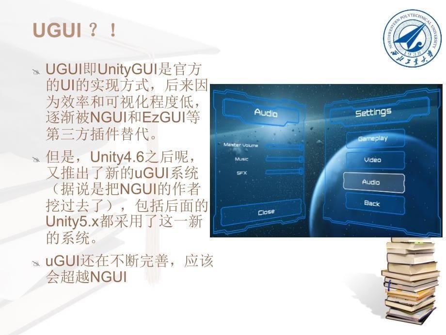 Unity3d5的UGUI简单介绍分析教学提纲_第5页