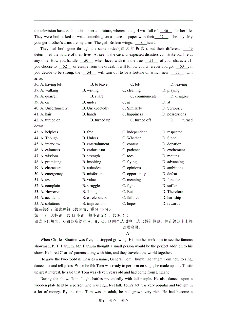 2010年两省一市高三英语四校联考第四次高考模拟考试 人教版.doc_第4页