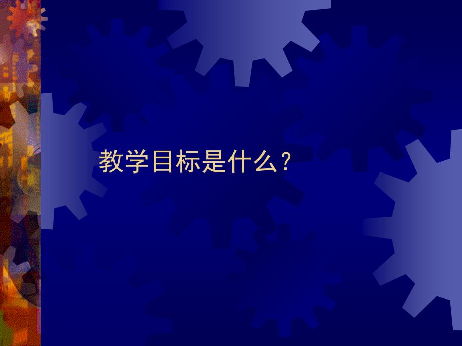 第十六章认识亚洲讲解材料_第2页