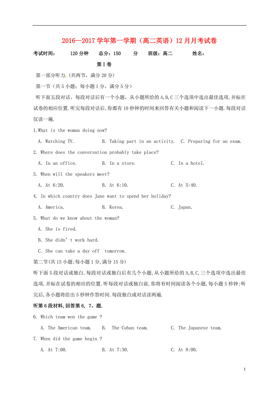 陕西省西安市第七十中学高二英语12月月考试题_第1页