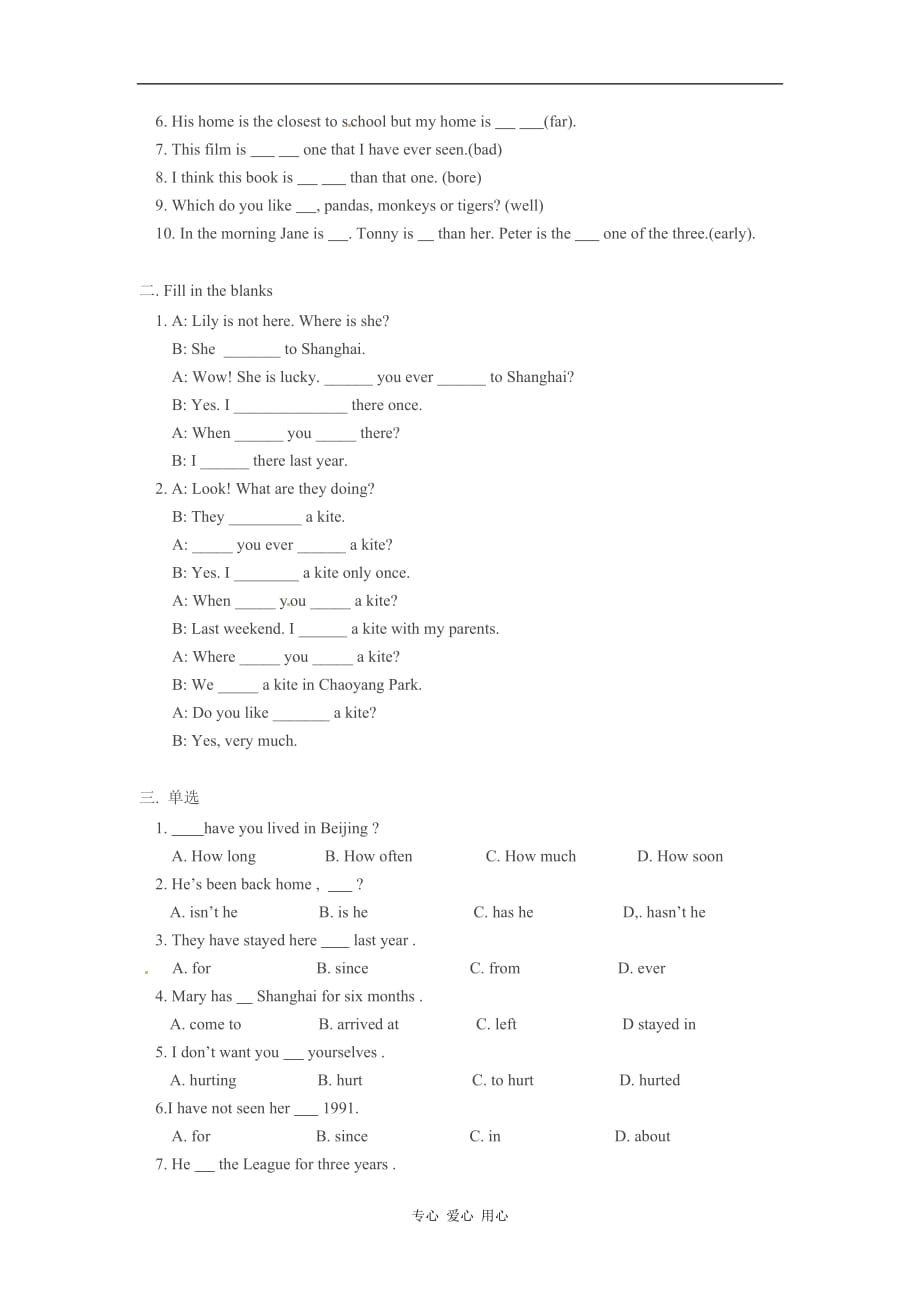 八年级英语下册 Unit 11 Working with Animals重难点讲解 北师大版.doc_第4页