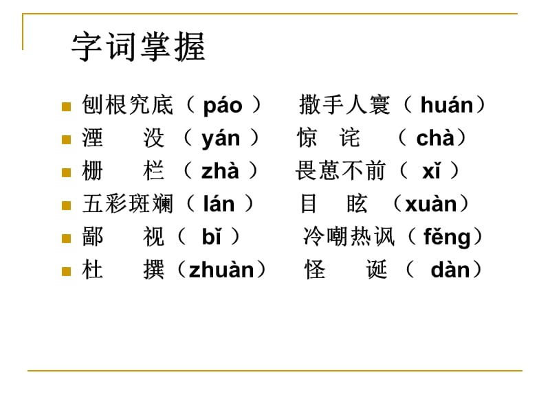 《一名物理学家的教育历程》课件说课材料_第4页