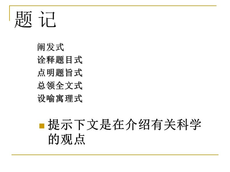 《一名物理学家的教育历程》课件说课材料_第5页