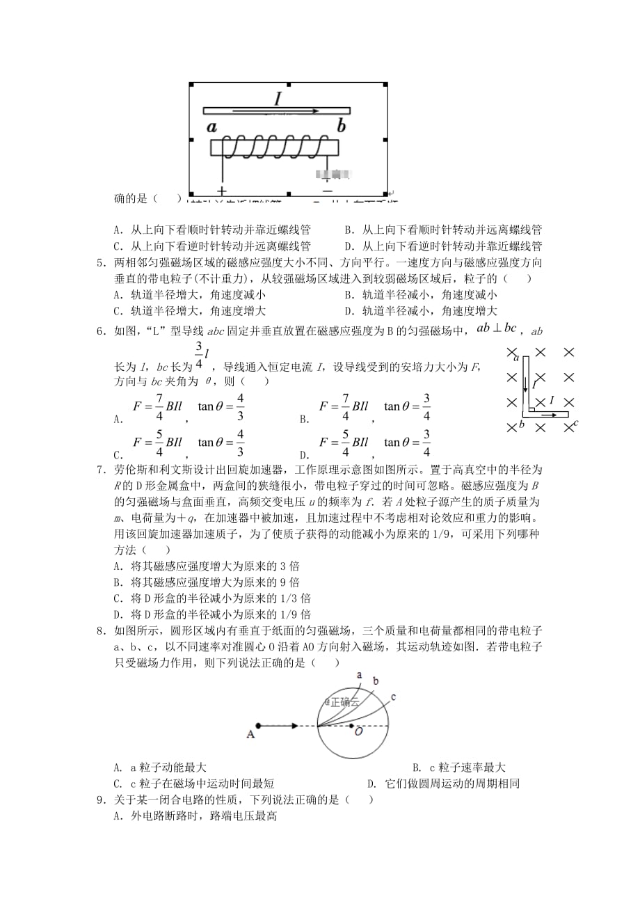 江西省南昌市新建县第一中学2019-2020学年高二物理上学期期末考试试题共建部.pdf_第2页