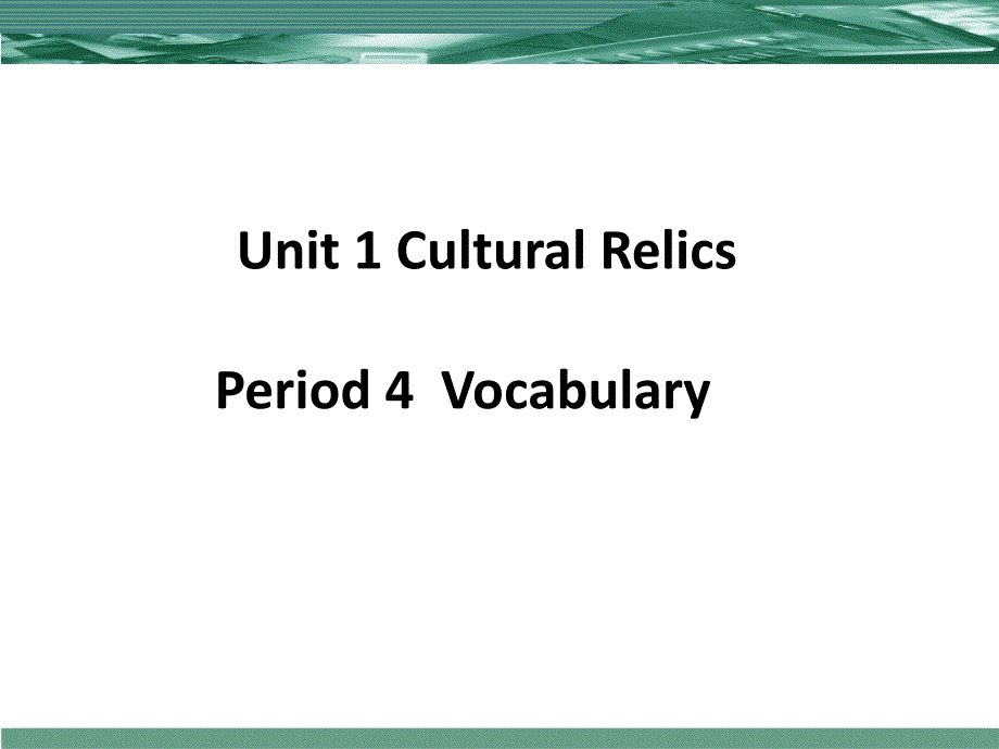 unit1-cultural-relics-Period-1单词-课件word版本_第1页