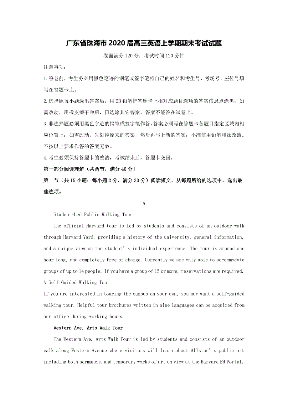 广东省珠海市2020届高三英语上学期期末考试试题[含答案].doc_第1页