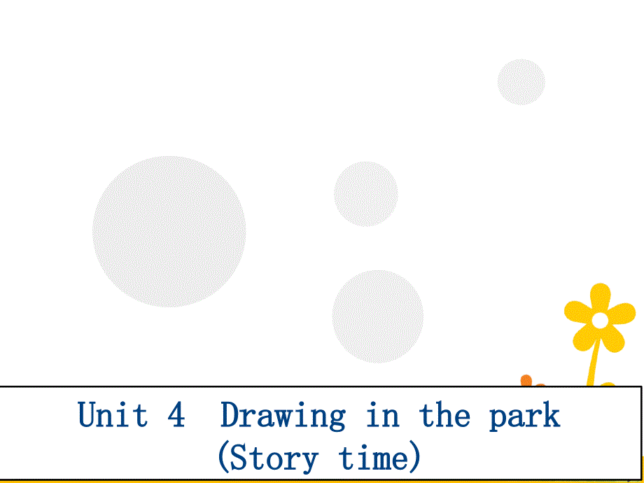 Unit4-Drawing-in-the-park课件正式版教学文稿_第1页