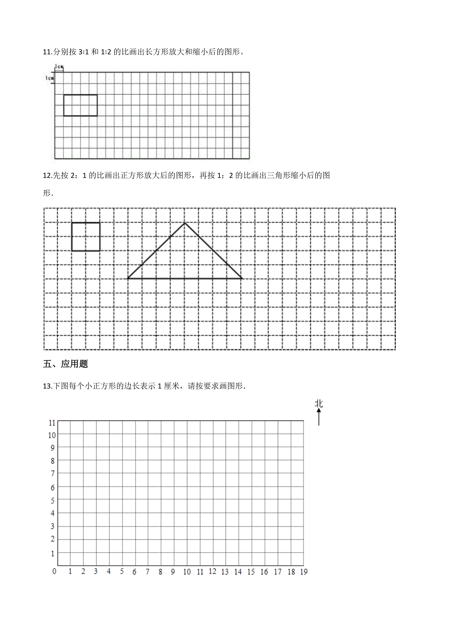 六年级上册数学一课一练-5.1图形的放大和缩小 西师大版（含答案）.docx_第2页