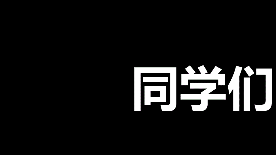 self-introducton教师自我介绍抖音版教学文案_第1页