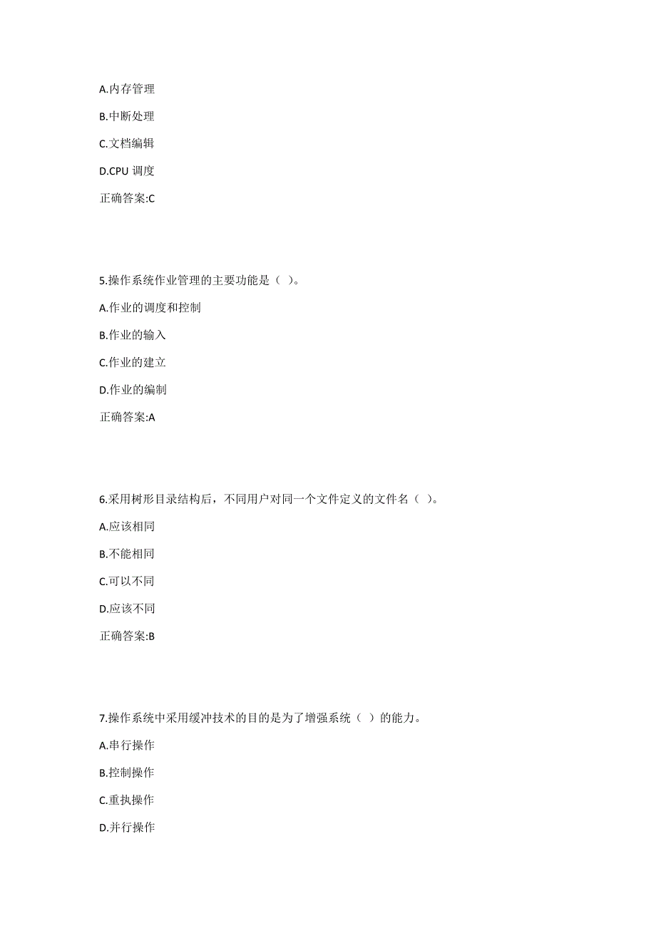 西工大19春《计算机操作系统》在线作业1答案_第2页