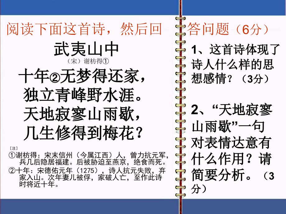 古代诗歌鉴赏答题思路规范研究报告_第2页