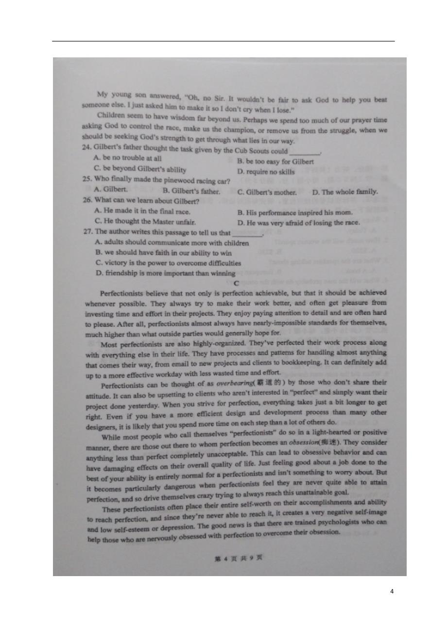 陕西省高三英语上学期第三次模拟考试试题（扫描版）_第4页
