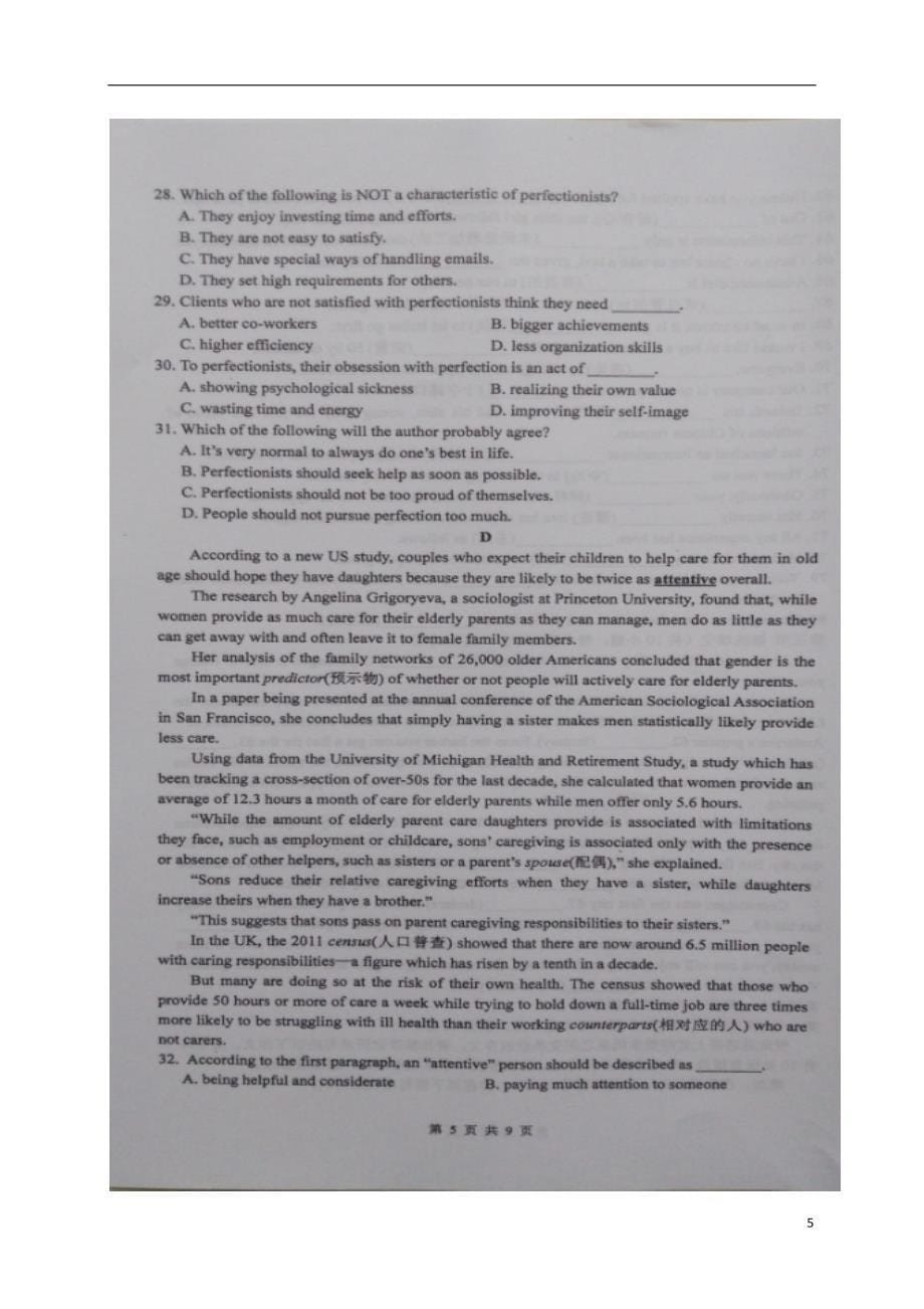 陕西省高三英语上学期第三次模拟考试试题（扫描版）_第5页