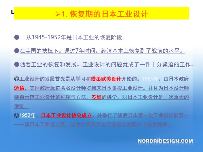 日本的传统文化与高技术_第3页