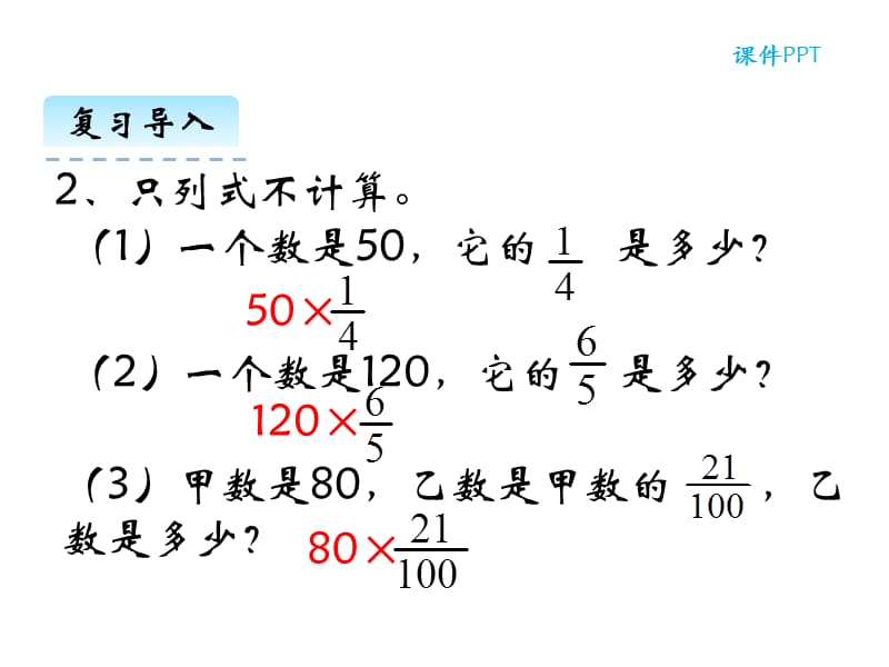 《营养含量》ppt课件培训资料_第4页