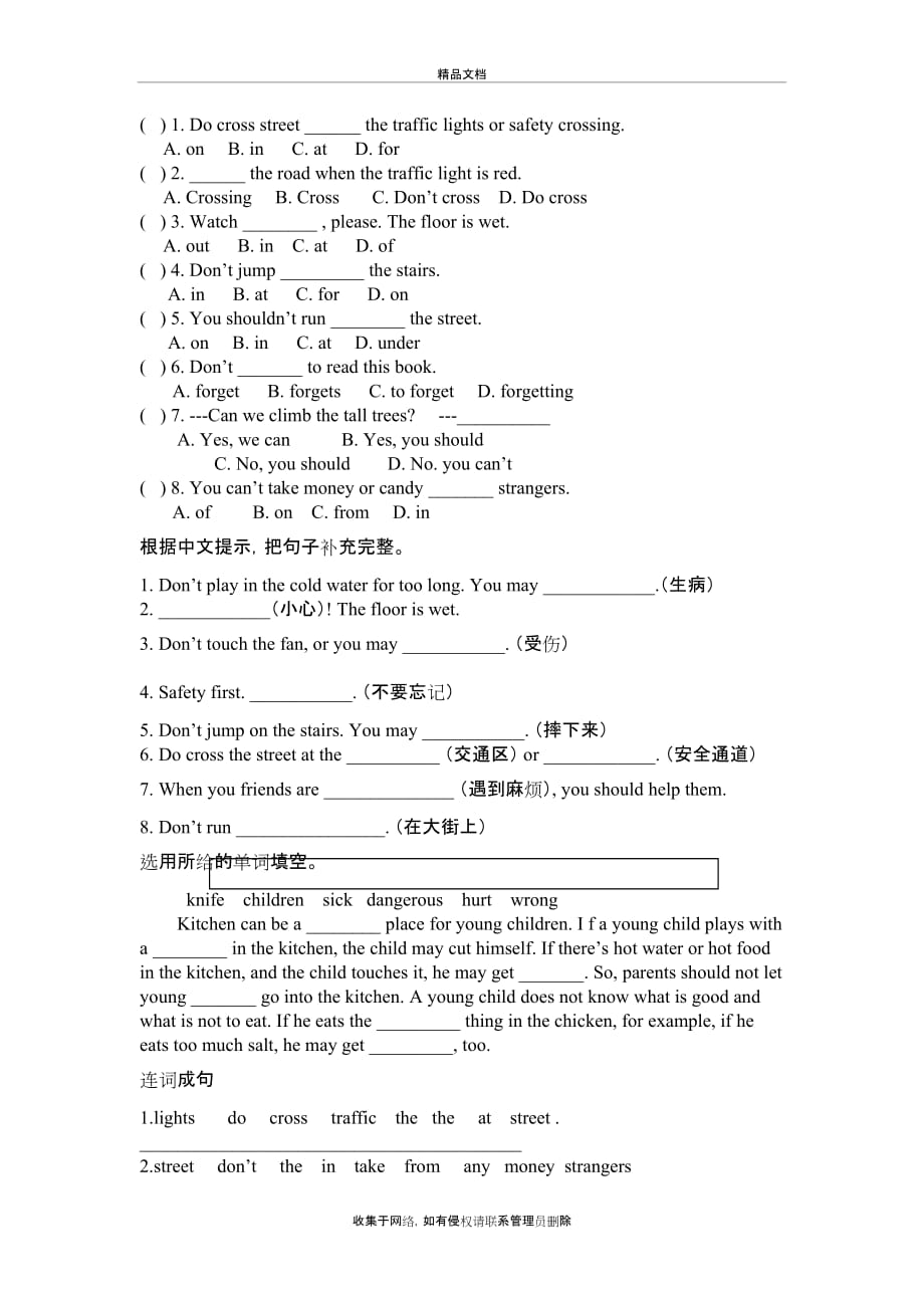 Unit10-How-to-stay-here-广州新版五年级下英语U10说课讲解_第3页