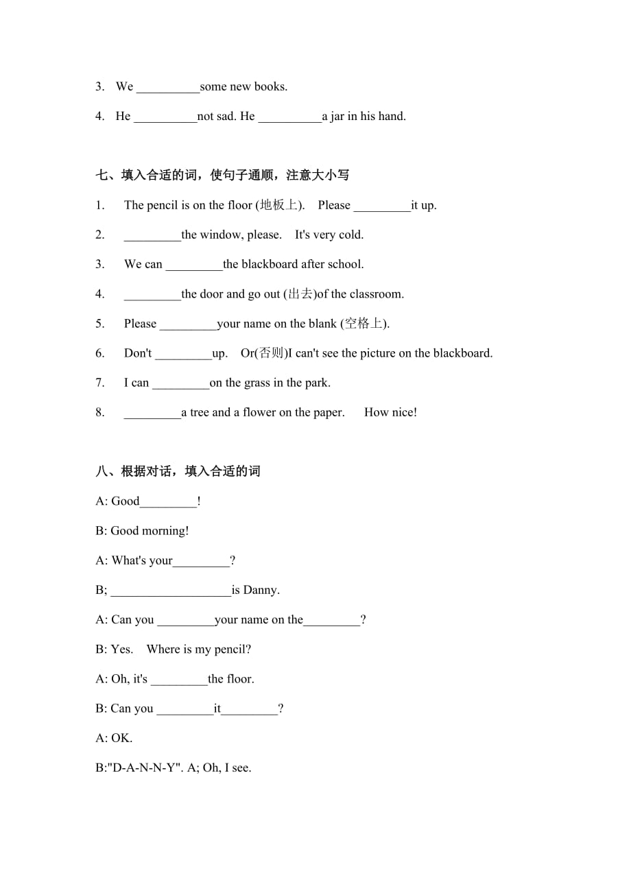 三年级上册英语习题-unit2 What’s your name 牛津上海版（试用本）（无答案）_第3页