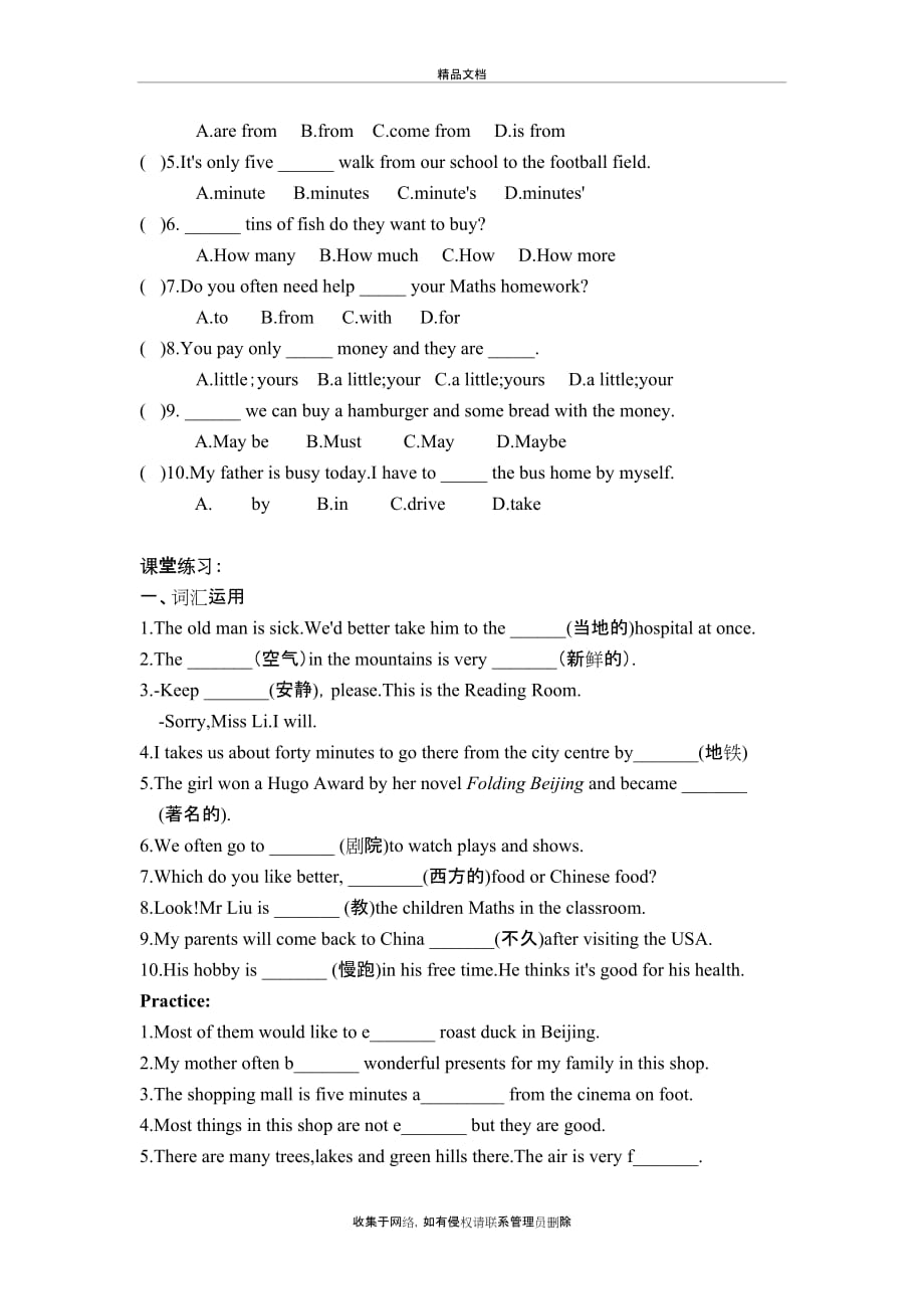Unit3 词汇及语法练习备课讲稿_第3页