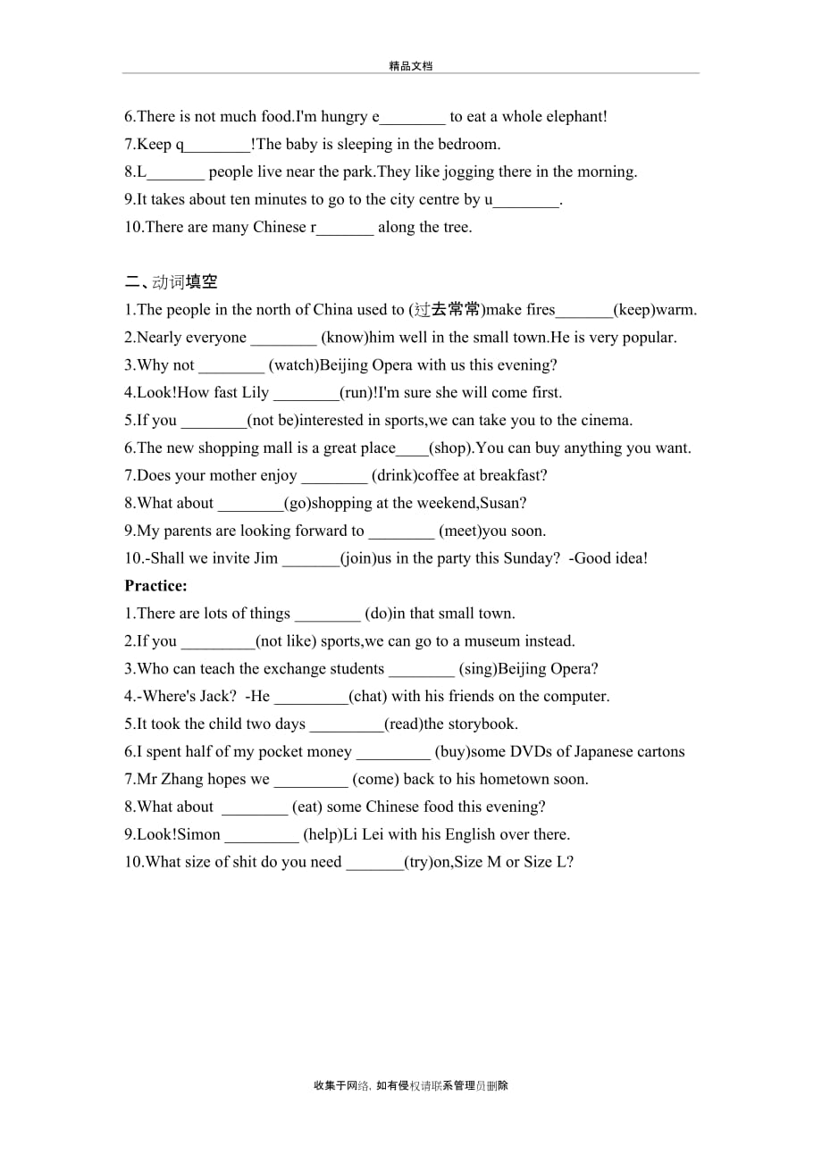 Unit3 词汇及语法练习备课讲稿_第4页