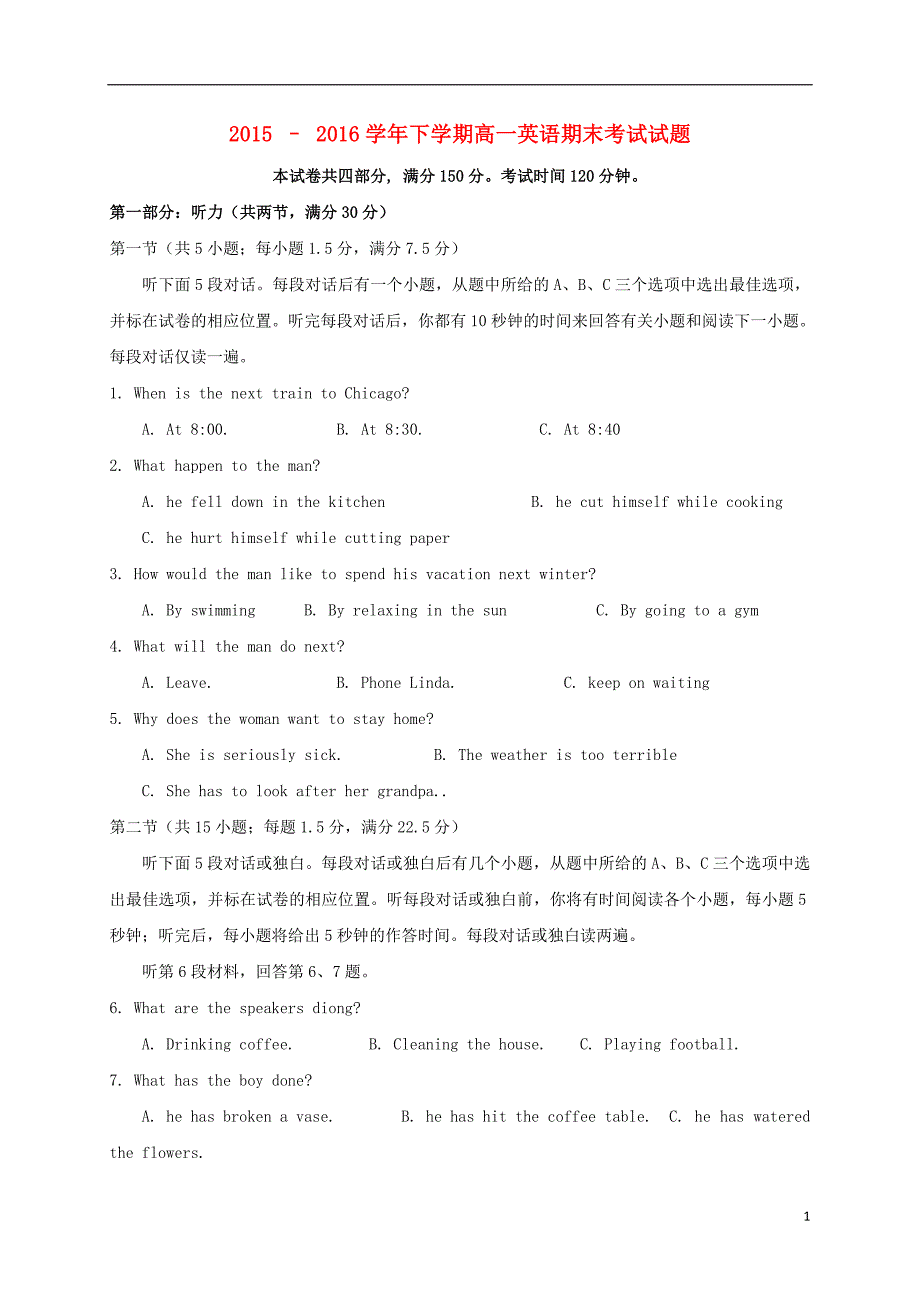 江西省南昌市四校高一英语下学期期末联考试题_第1页