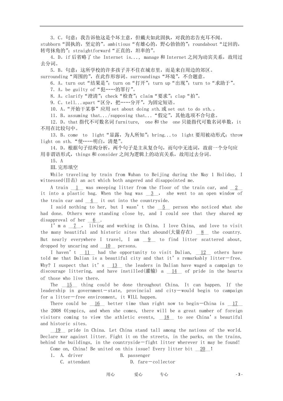 高三英语 寒假作业优秀学生寒假必做作业 Units13-14 大纲人教版.doc_第3页