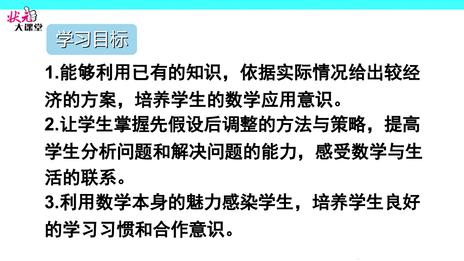 租船中的数学问题_第2页