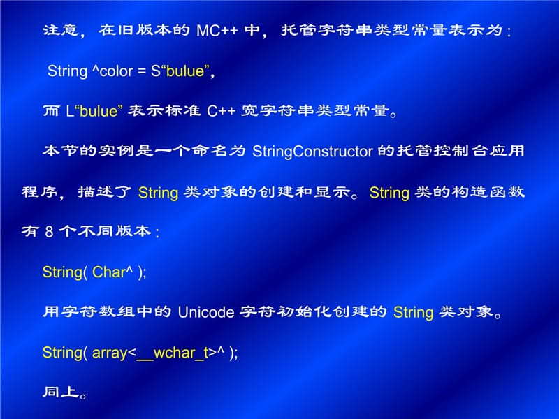 第十七部分字符串字符和正则表达式教学课件教材课程_第5页