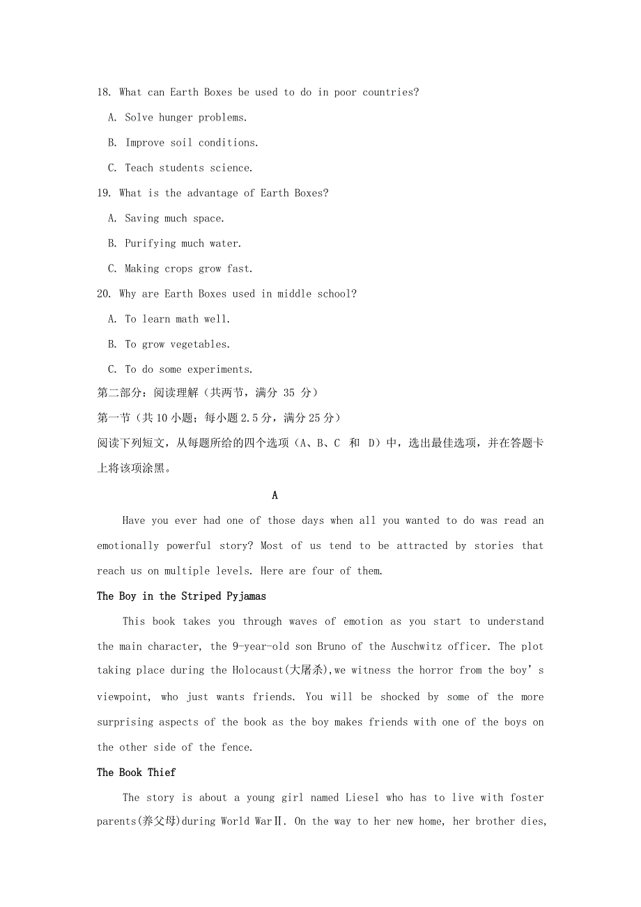 湖北剩州中学2019-2020学年高一英语上学期期末考试试题[含答案].pdf_第3页