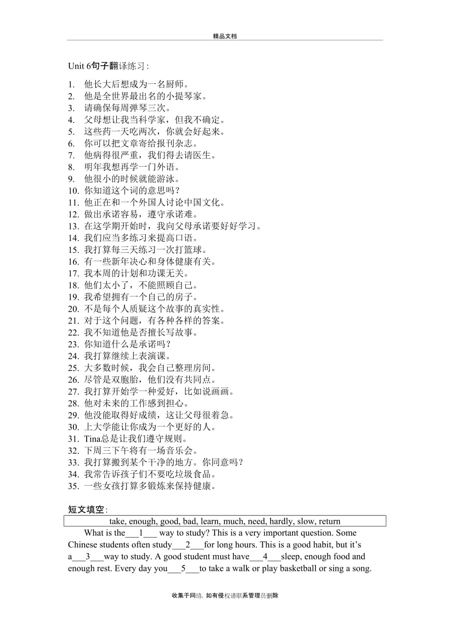 Unit 6句子翻译练习讲解学习_第2页